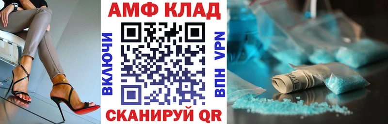 Amphetamine Premium Судак