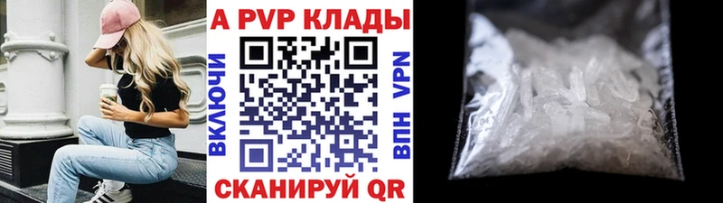 APVP VHQ Судак